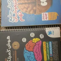 کتاب هوش کمپلکس هشتم و نهم  کتاب جامع تیزهوشان