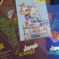فرمول بیست ادبیات و عربی دوازدهم و دستور زبانی|کتاب و مجله آموزشی|تهران, شمیران‌نو|دیوار
