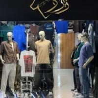 واگذاری مغازه بوتیک مردونه