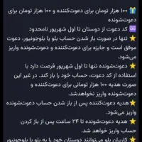 بلو بانک نصب کنیدودرمدت۷دقیقه ۱۰۰هزارپاداش بگیرید|کارت هدیه و تخفیف|اصفهان, عباس‌آباد|دیوار
