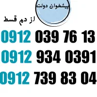 09127398304