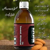 روغن های درمانی واصل