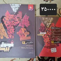 فرمول۲۰ دینی فارسی زبان انگلیسی دوازدهم انسانی|کتاب و مجله آموزشی|تهران, شهید فکوری|دیوار