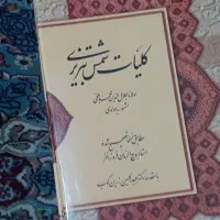 مثنوی ومعنوی تلمجو