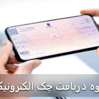 جواز مشاغل.چک دیجیتال