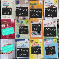کتاب های کنکور انسانی و عمومی