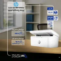پرینتر لیزری سه کاره hp m141w(پرینت ،اسکن،کپی)|پرینتر، اسکنر، کپی، فکس|خرمشهر, |دیوار