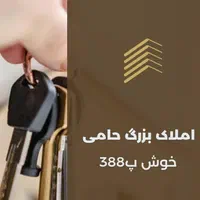 استخدام مشاور املاک خانم و آقا با حقوق بالا|استخدام بازاریابی و فروش|تهران, سلسبیل جنوبی|دیوار