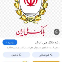 وام مهربانی بانک ملی 4درصد