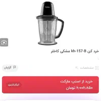 دستگاه هفت کاره معاوضه