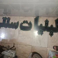 تابلوی ال ای دی|ریسه و چراغ تزئینی|رباط‌کریم, نصیرشهر|دیوار