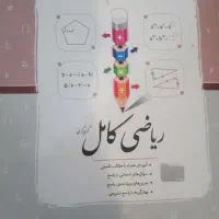 کتاب درسی