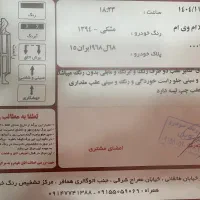 فروش ماشین ام وی ام۳۳