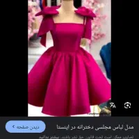 لباس مجلسی|لباس|اهواز, یوسفی|دیوار