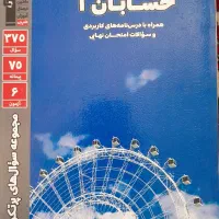 کتاب کار یازدهم