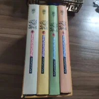 کتاب تاریخی چهارجلدی مصور ورق روغنی