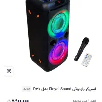 اسپیکر استفاده نشده|پخشکننده همراه|آزادشهر, |دیوار