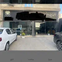 مغازه مناسب کافه آرایشگاه
