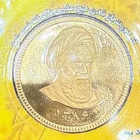 سکه امامی
