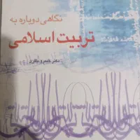 کتاب های رشته آموزش ابتدایی دانشگاه فرهنگیان|کتاب و مجله آموزشی|شیراز, شهرک پردیس|دیوار