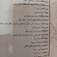 جزوه قضاوتی و فرمول بیست عربی و پرسوال ادبیات|کتاب و مجله آموزشی|لشت نشا, |دیوار