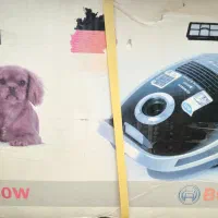 جارو برقی بوش اصلی پلمپ کارتن(نو)