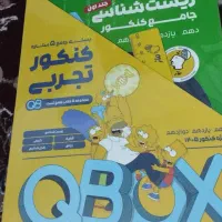 کتاب تست رشته تجربی ماز