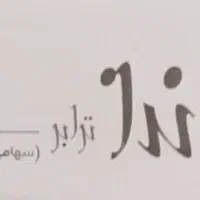 راننده پایه  یک و دو با کارت هوشمند فعال