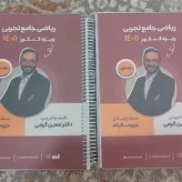 جزوه سالیانه معین کرمی