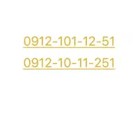 تهاتر سیمکارت با خودرو یا ملک