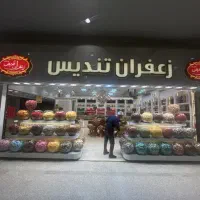 استخدام فروشنده