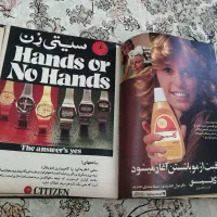 مجله قدیمی جوانان|کتاب و مجله تاریخی|تهران, شکوفه|دیوار