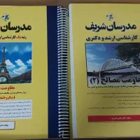 کتابهای کنکور ارشد مکانیک هوافضا|کتاب و مجله آموزشی|تهران, فرودگاه مهرآباد|دیوار