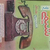 کتاب کمک درسی|کتاب و مجله آموزشی|تربت‌حیدریه, قائم|دیوار