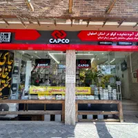 شیمیایی ساختمان آمود نمایندگی کپکو در استان اصفهان