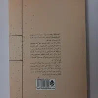 کتاب|کتاب و مجله ادبی|تهران, هروی|دیوار