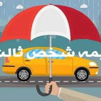 صدور بیمه  اتومبیل با اقساط  تا ۱۲ ماهه بدون چک|خدمات مالی، حسابداری، بیمه|تربتحیدریه, سرمحله|دیوار