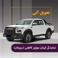 تحویل فوری KMC T9/نمایندگی کرمان موتور کاظمی