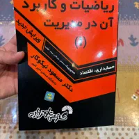 کتاب دانشگاهی