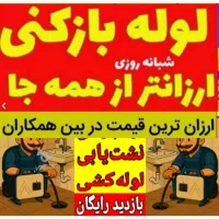 لوله بازکنی زنگنه فنرزنی وپمپ باد،هوا کلی امکانات|خدمات پیشه و مهارت|ملایر, |دیوار