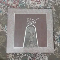 کتاب گود مقدس زورخانه های شهر تهران