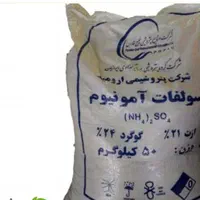 فروش کود های شیمیایی همه مدل
