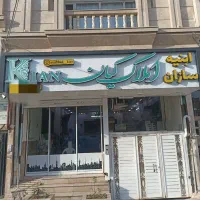 50مترهمکف-با6مترحاشیه-شقایق-22-توس33کشف