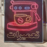 تابلو LED آش حلیم عدس حلیم شیر کباب جوجه رستوران|فروشگاه و مغازه|اصفهان, مهدیه|دیوار