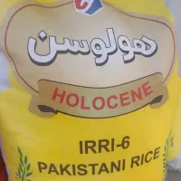 برنج ارسی پاکستانی