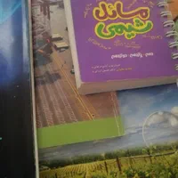 کتاب زیست، شیمی، دینی، فارسی، ریاضی دوازدهم تجربی|کتاب و مجله آموزشی|هشتگرد, هشتگرد قدیم|دیوار