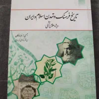 کتاب دانشگاهی رایگان|کتاب و مجله آموزشی|قم, انسجام|دیوار