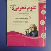 کتاب کمک آموزشی نهم|کتاب و مجله آموزشی|تهران, حکمت|دیوار