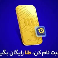 هدیه ۵۰۰هزار ریالی