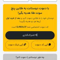 کد ۵ سوتی دوطرفه طلایین